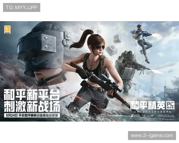 和平精英个人能力排行榜揭晓IG战队荣登第二名引发热议